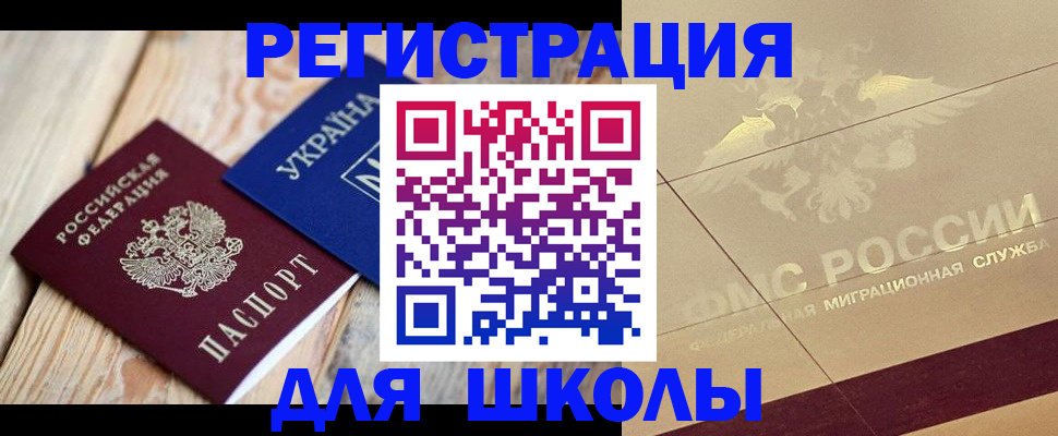 временная регистрация в Называевске