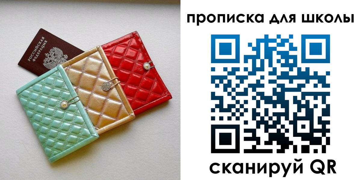 прописка для кредита в Называевске