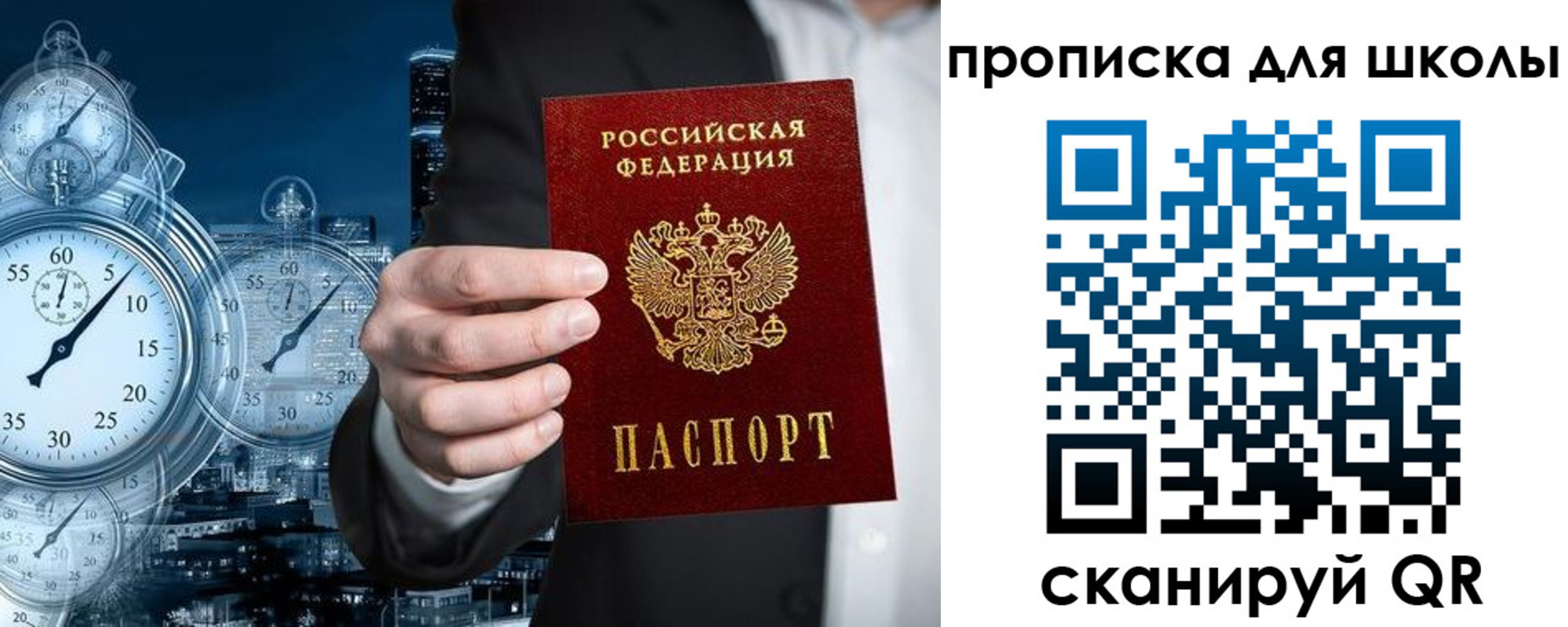 временная регистрация законно в Называевске