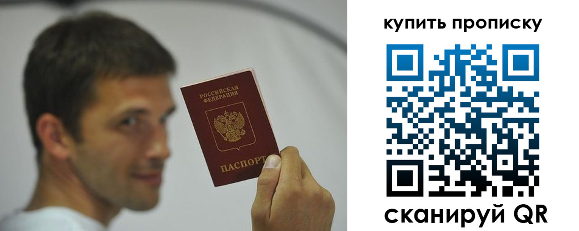 временная регистрация поиск в Называевске