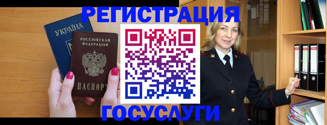 прописка штамп в Называевске