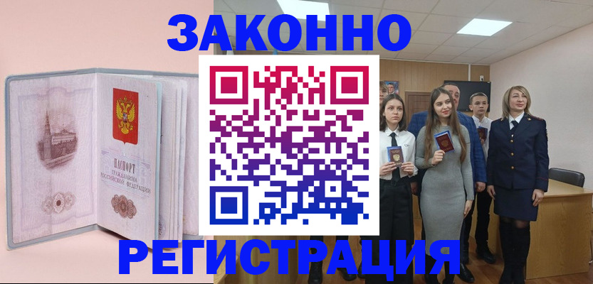 прописка для кредита в Называевске
