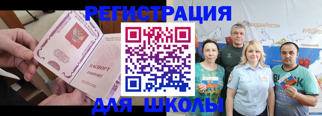 временная регистрация 2025 в Называевске