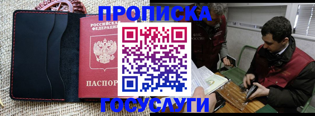 прописка для кредита в Называевске