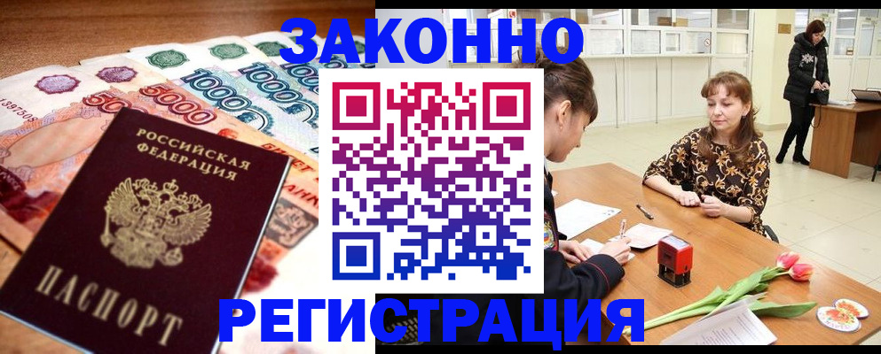 прописка в квартире в Называевске